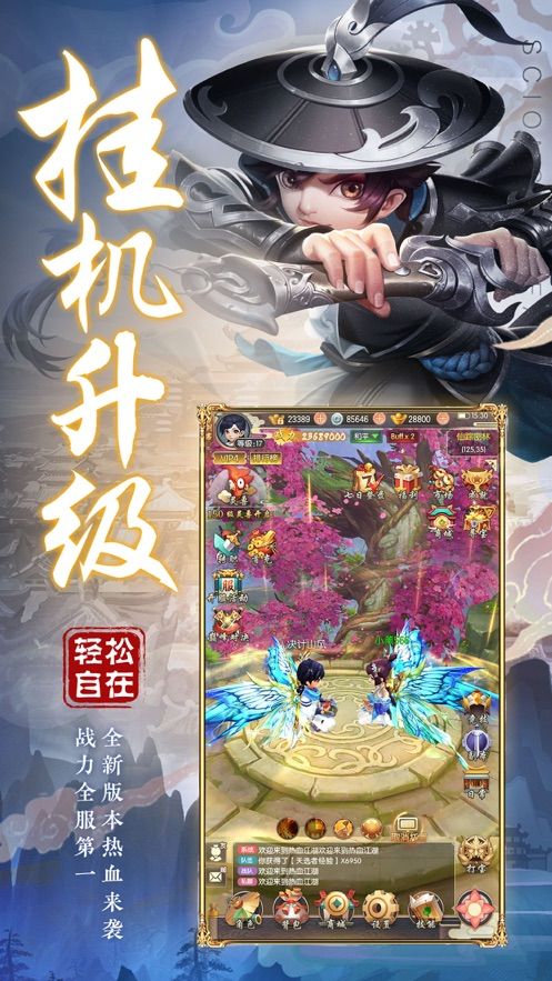熱血神劍手游安卓正版游戲下載截圖2