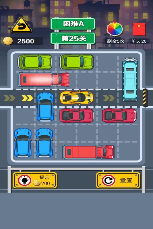 微信王者挪車小游戲安卓版截圖3