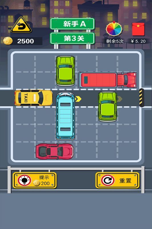 微信王者挪車小游戲安卓版截圖2