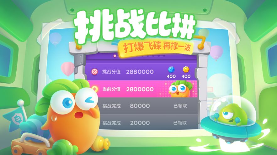 保衛(wèi)蘿卜3正版2020最新版截圖3