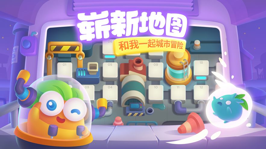 保衛(wèi)蘿卜3正版2020最新版截圖2