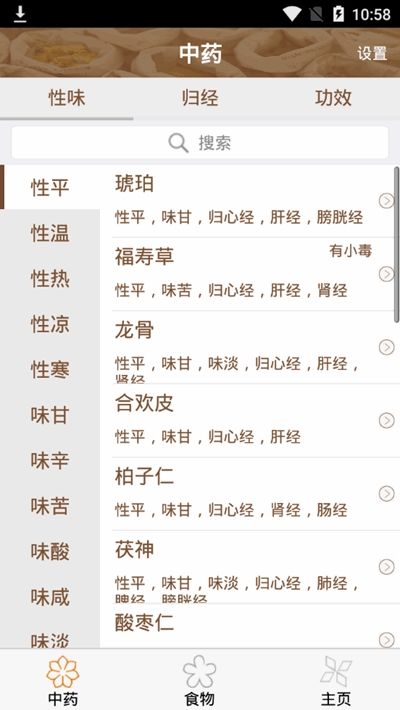 金童養(yǎng)生APP手機(jī)版截圖1