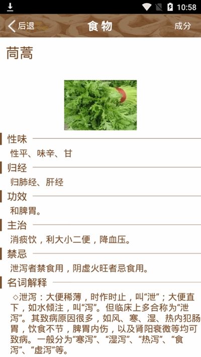 金童養(yǎng)生APP手機(jī)版截圖3