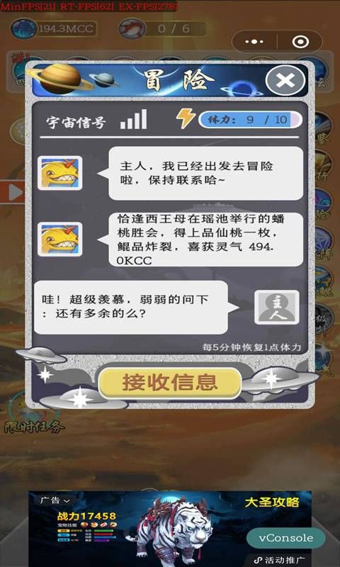 鯤鵬變游戲安卓手機(jī)版截圖3