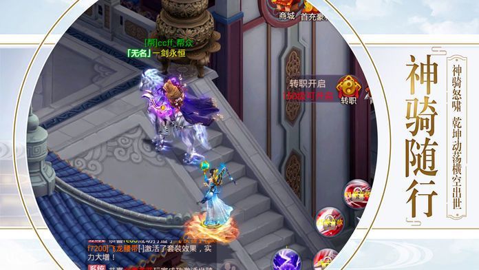 狂神無雙之劍來江湖正版手游截圖1