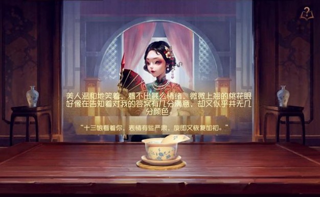 第五人格紅蝶十三娘怎么獲得？紅蝶十三娘皮膚獲取攻略