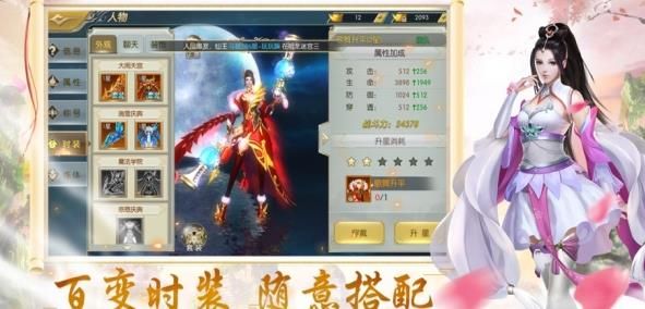 靈緣御劍訣手游安卓版截圖2