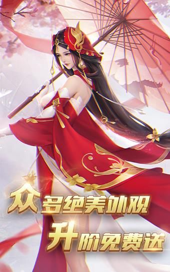 夢幻遮天之仙武啟示錄手游最新安卓版截圖1