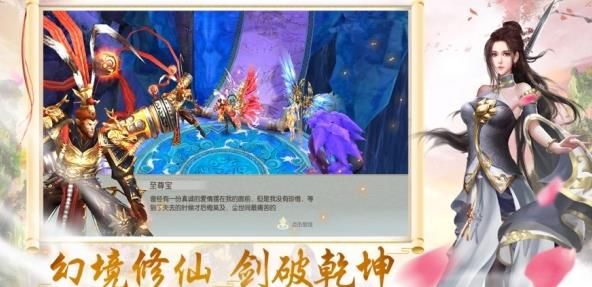 靈緣御劍訣手游安卓版截圖3