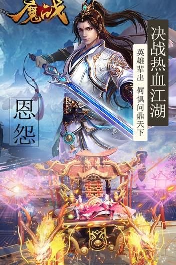 魔戰(zhàn)OL正版手游截圖1