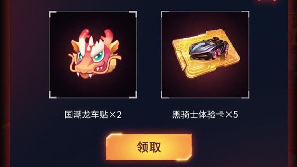 跑跑卡丁車手游解開黑騎士之謎在哪參加？解開黑騎士之謎活動攻略