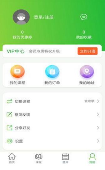 翰墨课堂APP版截图3: