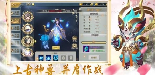 靈緣御劍訣手游安卓版截圖4