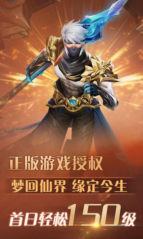 夢幻遮天之仙武啟示錄手游最新安卓版截圖2
