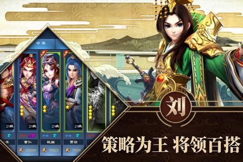 銅雀三國(guó)手機(jī)游戲最新正版下載截圖4