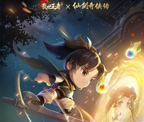 亂世王者X仙劍奇?zhèn)b傳IP聯(lián)動：趙靈兒現(xiàn)身，李逍遙為愛御劍歸來