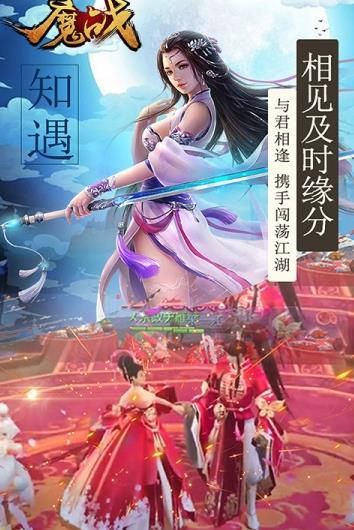 魔戰(zhàn)OL正版手游截圖3