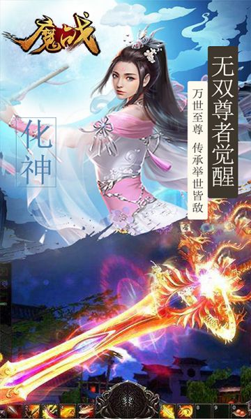 魔戰(zhàn)OL正版手游截圖4
