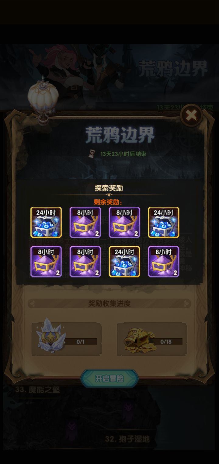 劍與遠征