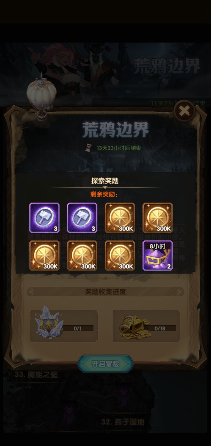 劍與遠征