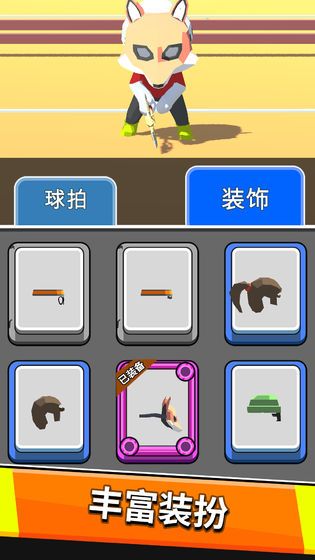 超能網(wǎng)球游戲安卓版最新版截圖3