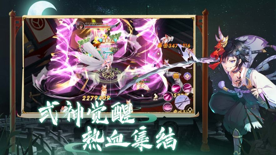 夢(mèng)幻少俠異世界熱血魂師降臨正版手游截圖1