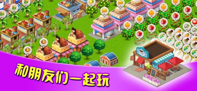 不僅僅是農(nóng)場(chǎng)截圖2