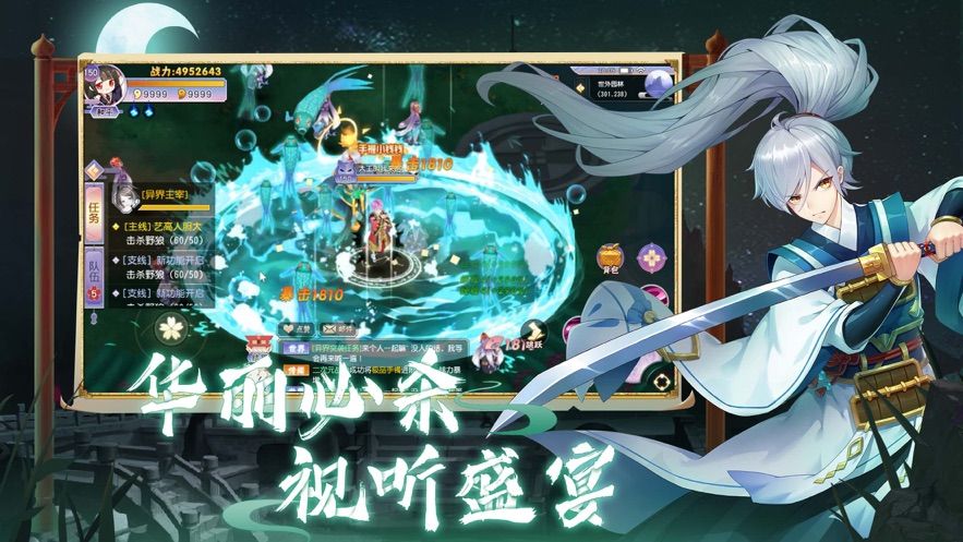 夢(mèng)幻少俠異世界熱血魂師降臨正版手游截圖2