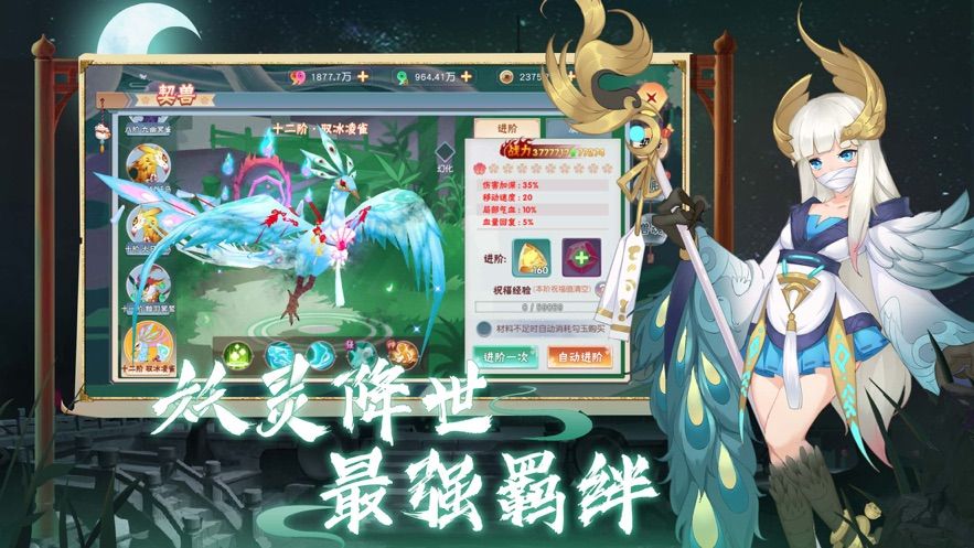 夢(mèng)幻少俠異世界熱血魂師降臨正版手游截圖3