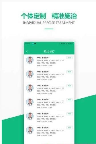 不二醫(yī)療APP版截圖4