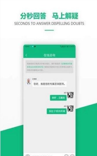 不二醫(yī)療APP版截圖2