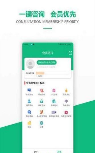 不二醫(yī)療APP版截圖1