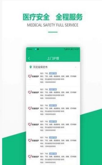 不二醫(yī)療APP版截圖3