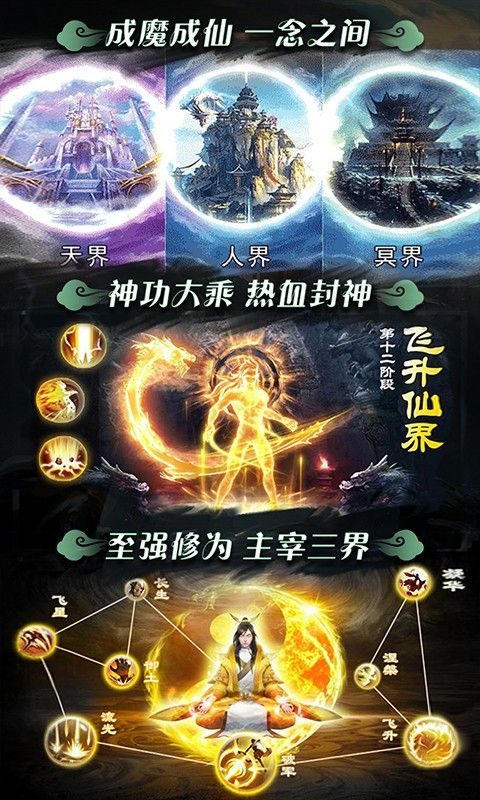 縹緲誅仙手游安卓版截圖2