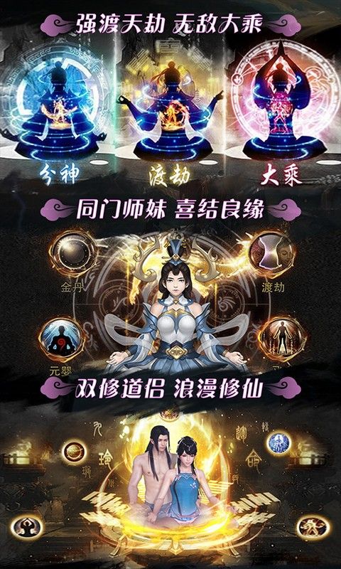 縹緲誅仙手游安卓版截圖3