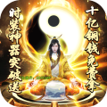 縹緲誅仙手游安卓版