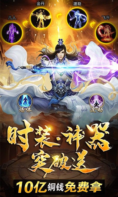 縹緲誅仙手游安卓版截圖1