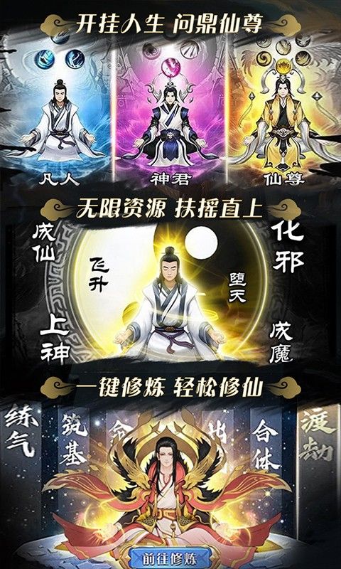 縹緲誅仙手游安卓版截圖4