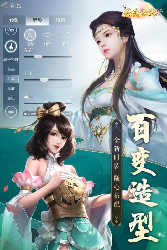 盛唐九天手游截圖3
