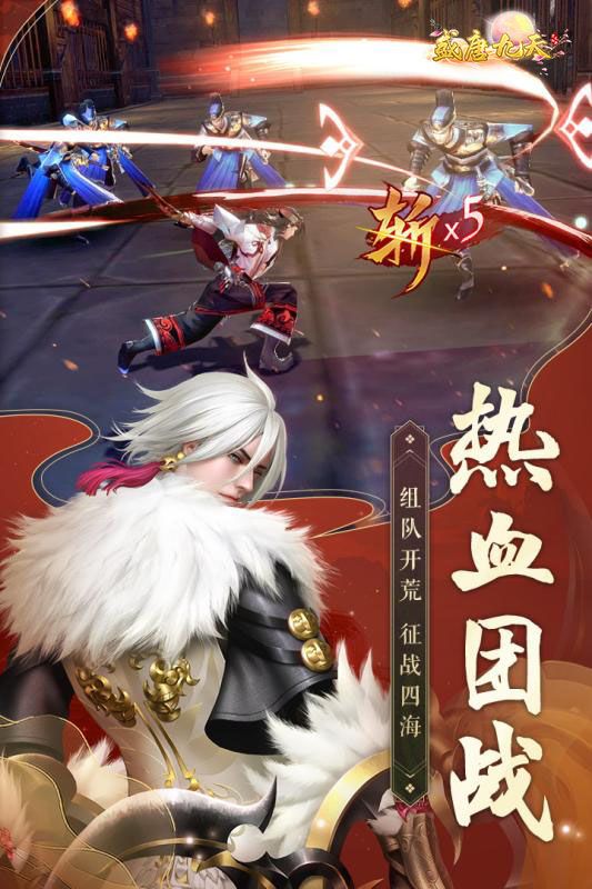 盛唐九天手游截圖1