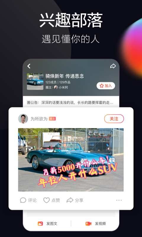 火山小視頻小游戲APP手游最新版截圖4