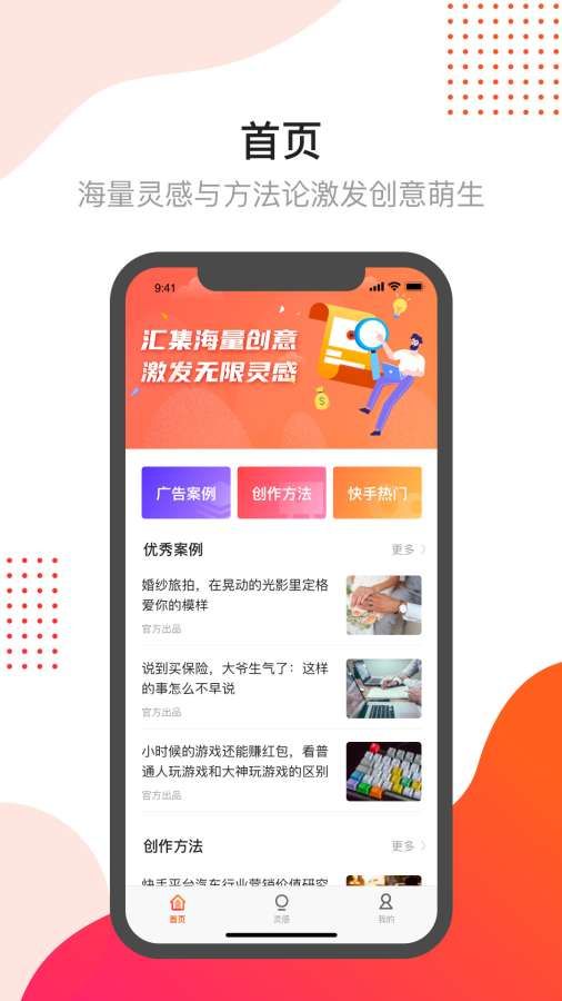 快手開眼快創(chuàng)APP手機版截圖1