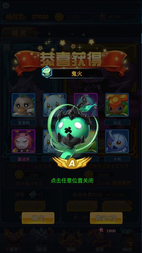塔防小精靈游戲免費(fèi)鉆石最新版截圖1