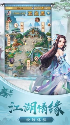 一劍成仙之漫漫仙路手游正式版截圖2