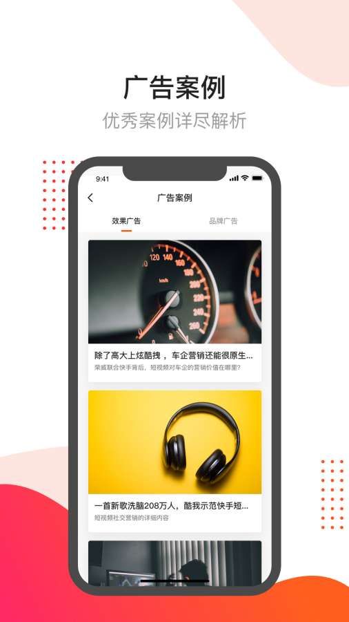 快手開眼快創(chuàng)APP手機版截圖2