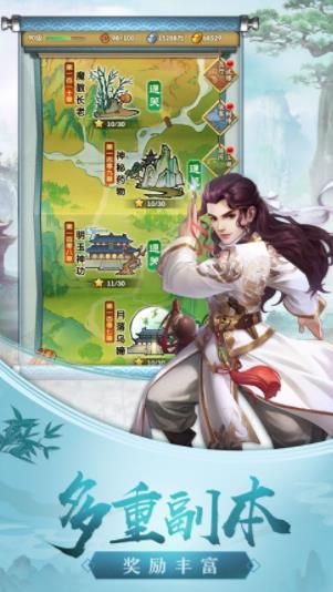 一劍成仙之漫漫仙路手游正式版截圖3