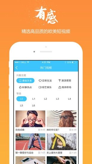騰訊智慧作業(yè)APP平臺(tái)截圖1