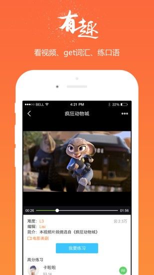 騰訊智慧作業(yè)APP平臺(tái)截圖2