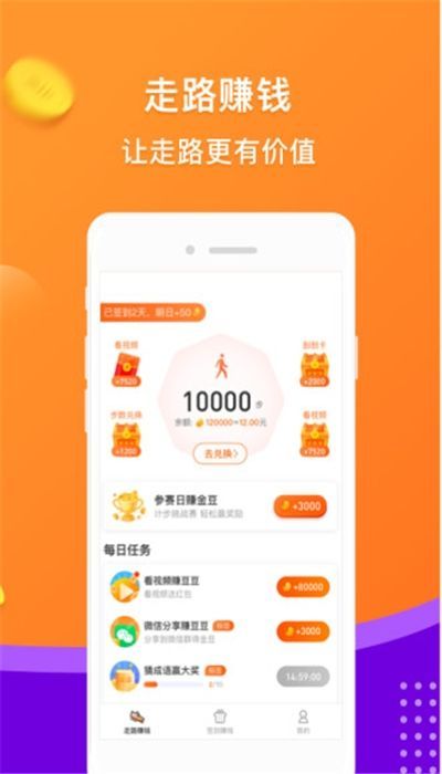猜成語贏大獎APP領(lǐng)紅包最新版截圖2