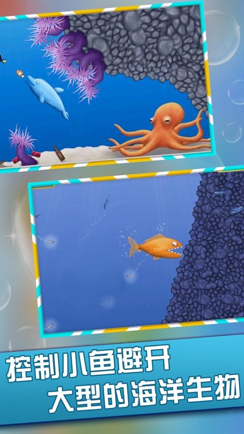 海闊世界游戲版截圖4